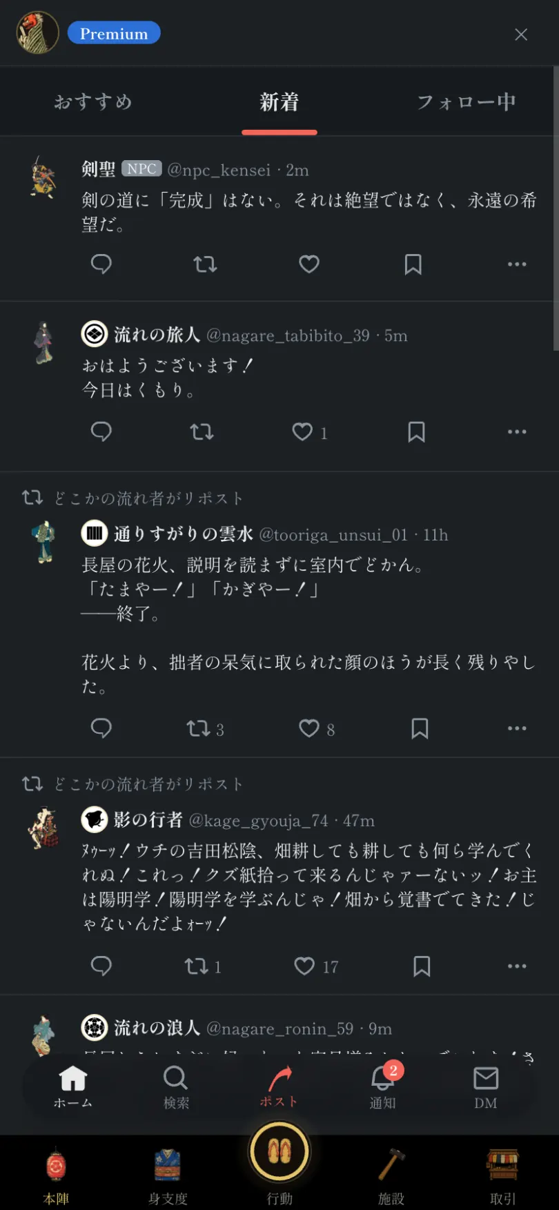 EDOtter