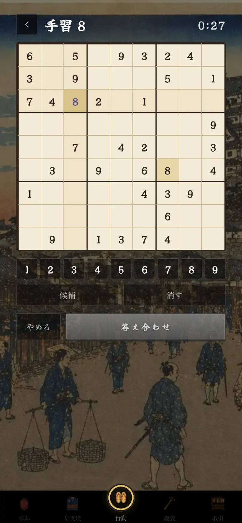 九字盤