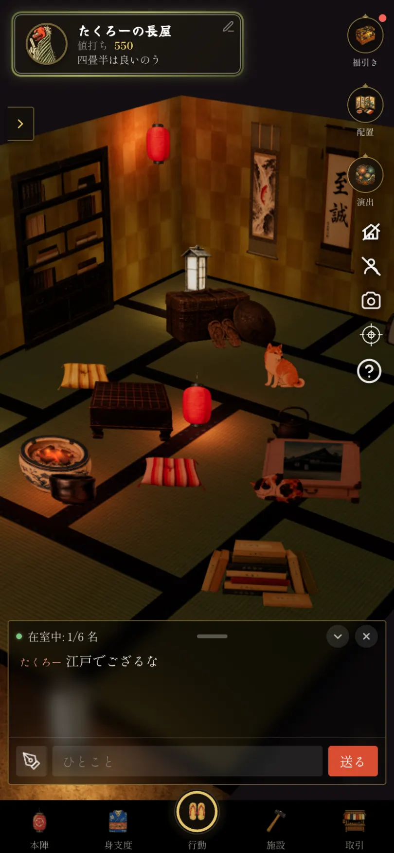 長屋