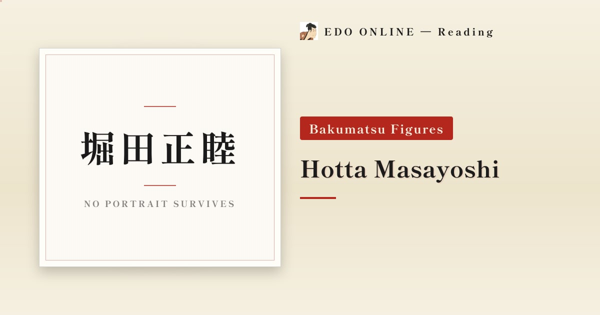 Hotta Masayoshi — The Minister Who Asked the Emperor and Was Refused