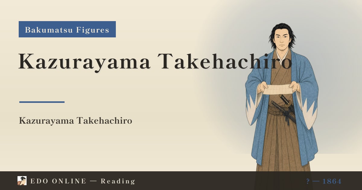 Kazurayama Takehachiro — He Denounced Kondo Isami and Died for It