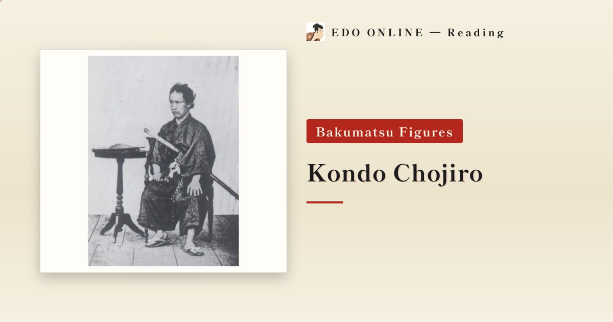 Kondo Chojiro — The Confectioner's Son Behind the Satsuma–Choshu Alliance