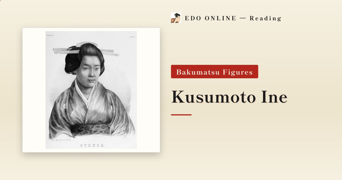 Kusumoto Ine — Siebold's Daughter, Japan's First Woman Doctor