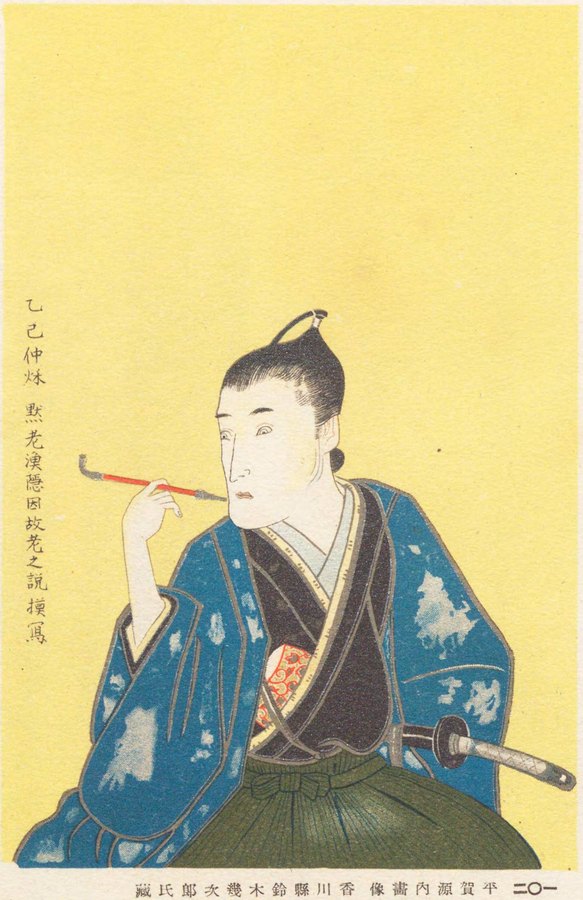 平賀源内の肖像
