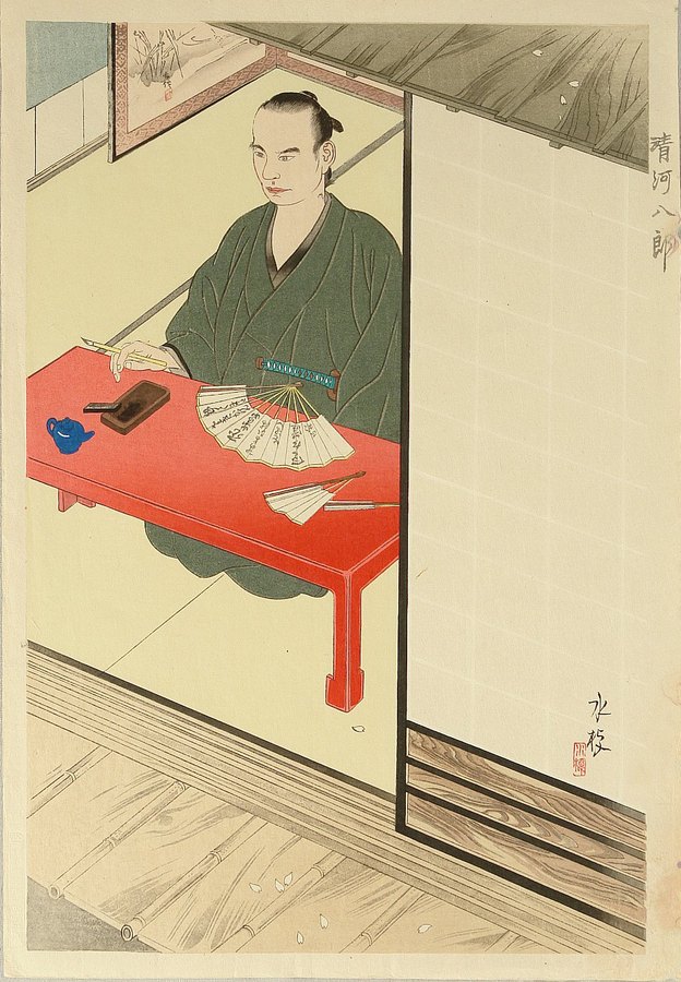 清河八郎の肖像