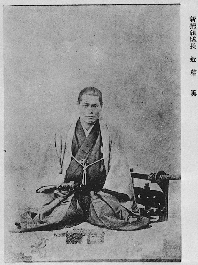 近藤勇の写真